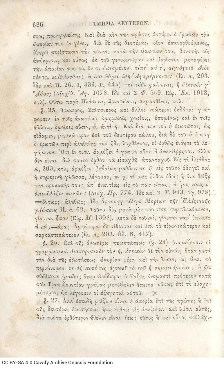 22,5 x 14,5 εκ. 2 σ. χ.α. + π’ σ. + 942 σ. + 4 σ. χ.α., όπου στη ράχη το όνομα προηγού�